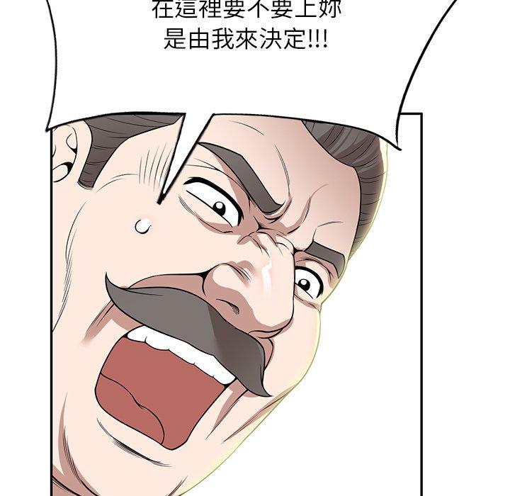 查看漫画掠奪的滋味 - 第43話 - tymanga.com中的1212378图片