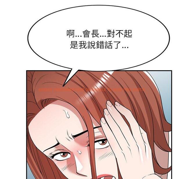 查看漫画掠奪的滋味 - 第43話 - tymanga.com中的1212380图片