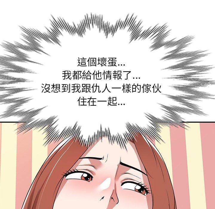 查看漫画掠奪的滋味 - 第43話 - tymanga.com中的1212395图片