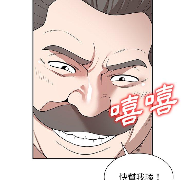 查看漫画掠奪的滋味 - 第43話 - tymanga.com中的1212418图片