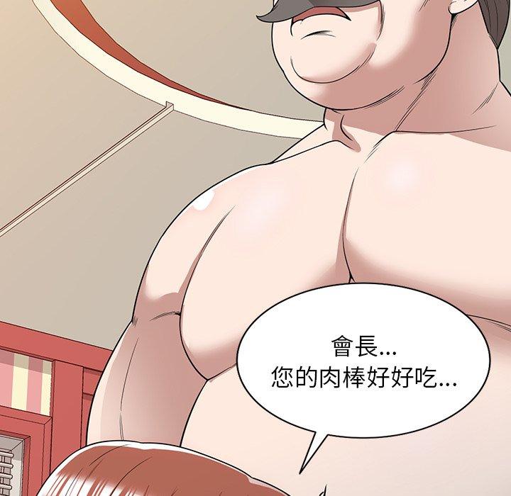 查看漫画掠奪的滋味 - 第43話 - tymanga.com中的1212423图片