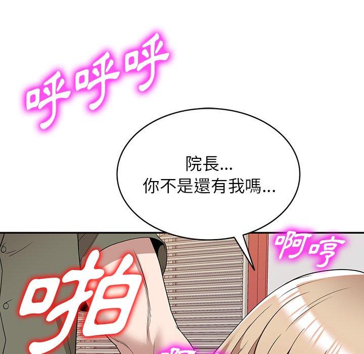 查看漫画掠奪的滋味 - 第43話 - tymanga.com中的1212439图片