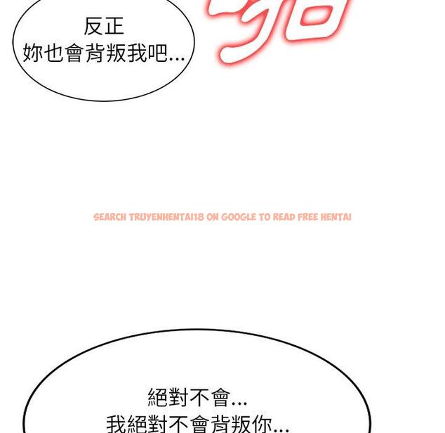 查看漫画掠奪的滋味 - 第43話 - tymanga.com中的1212441图片