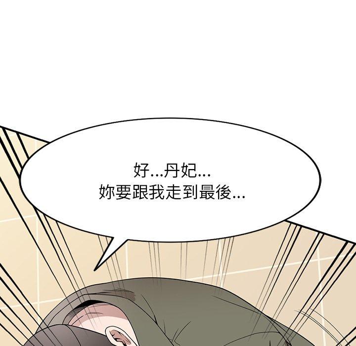 查看漫画掠奪的滋味 - 第43話 - tymanga.com中的1212444图片