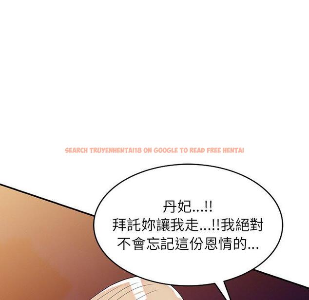 查看漫画掠奪的滋味 - 第43話 - tymanga.com中的1212477图片