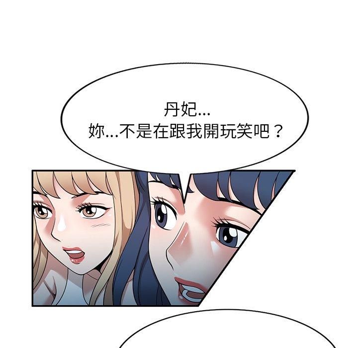 查看漫画掠奪的滋味 - 第43話 - tymanga.com中的1212489图片