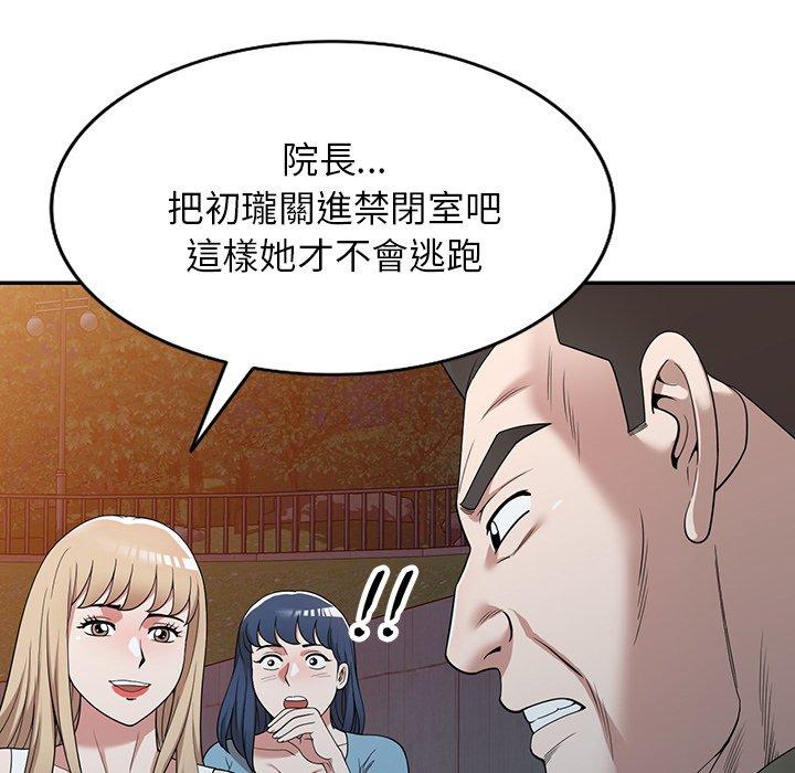 查看漫画掠奪的滋味 - 第43話 - tymanga.com中的1212496图片