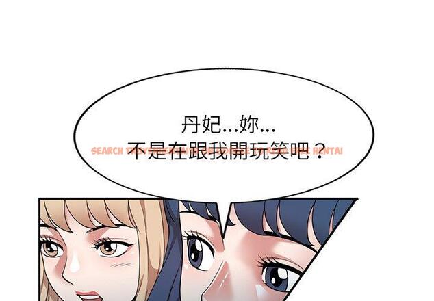 查看漫画掠奪的滋味 - 第44話 - tymanga.com中的1220501图片