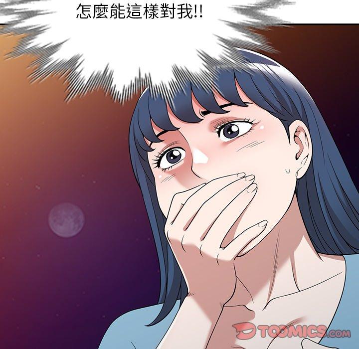 查看漫画掠奪的滋味 - 第44話 - tymanga.com中的1220512图片