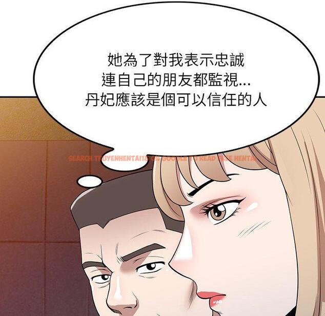 查看漫画掠奪的滋味 - 第44話 - tymanga.com中的1220524图片