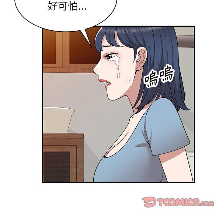 查看漫画掠奪的滋味 - 第44話 - tymanga.com中的1220530图片