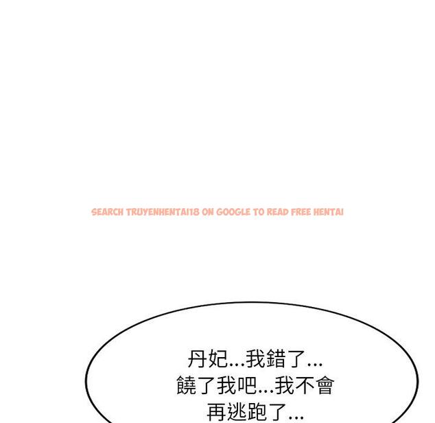查看漫画掠奪的滋味 - 第44話 - tymanga.com中的1220531图片