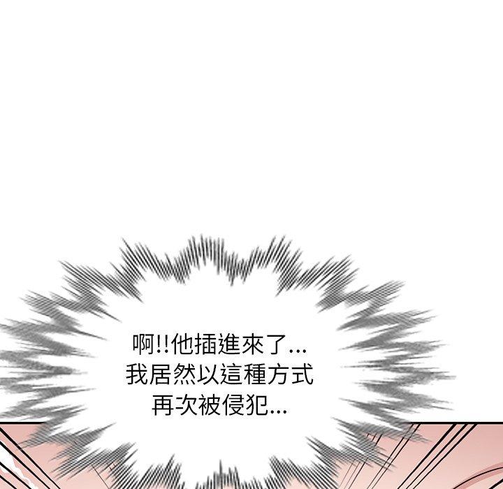 查看漫画掠奪的滋味 - 第44話 - tymanga.com中的1220551图片