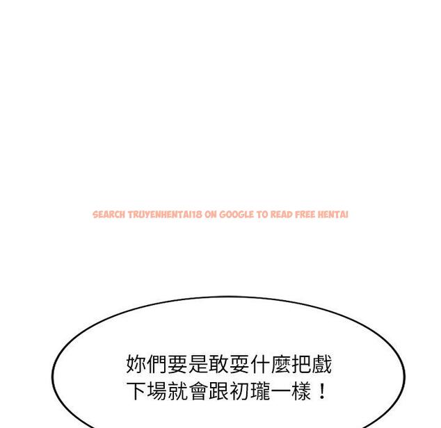 查看漫画掠奪的滋味 - 第44話 - tymanga.com中的1220569图片