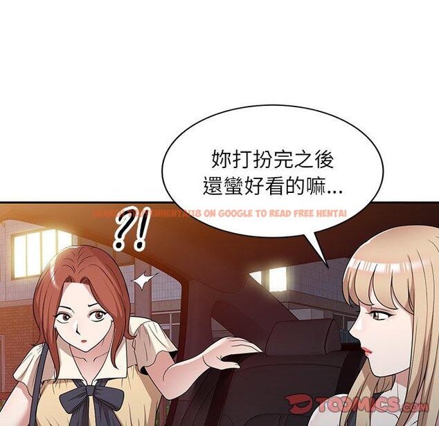 查看漫画掠奪的滋味 - 第44話 - tymanga.com中的1220629图片