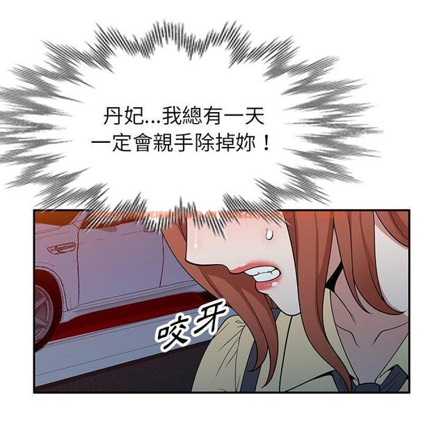 查看漫画掠奪的滋味 - 第44話 - tymanga.com中的1220642图片