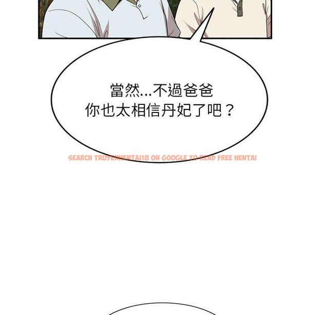 查看漫画掠奪的滋味 - 第46話 - tymanga.com中的1235224图片