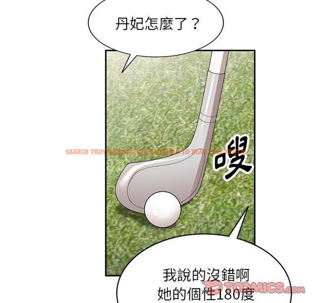 查看漫画掠奪的滋味 - 第46話 - tymanga.com中的1235225图片