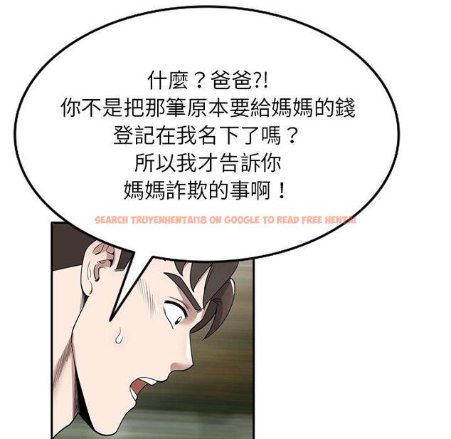 查看漫画掠奪的滋味 - 第46話 - tymanga.com中的1235240图片