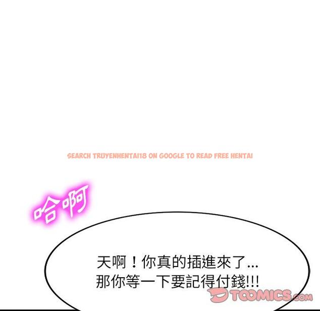 查看漫画掠奪的滋味 - 第46話 - tymanga.com中的1235261图片