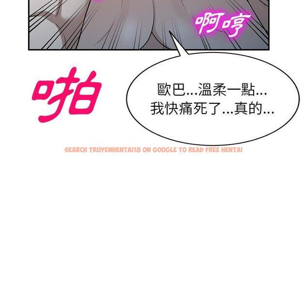 查看漫画掠奪的滋味 - 第46話 - tymanga.com中的1235274图片