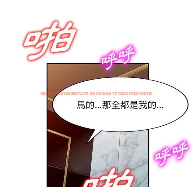 查看漫画掠奪的滋味 - 第46話 - tymanga.com中的1235275图片