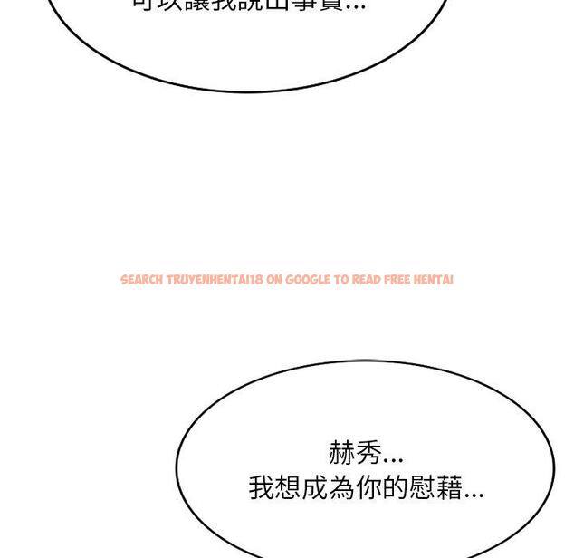 查看漫画掠奪的滋味 - 第46話 - tymanga.com中的1235325图片