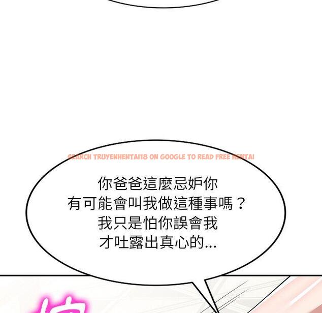 查看漫画掠奪的滋味 - 第46話 - tymanga.com中的1235329图片