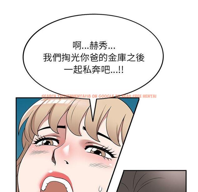 查看漫画掠奪的滋味 - 第48話 - tymanga.com中的1251097图片