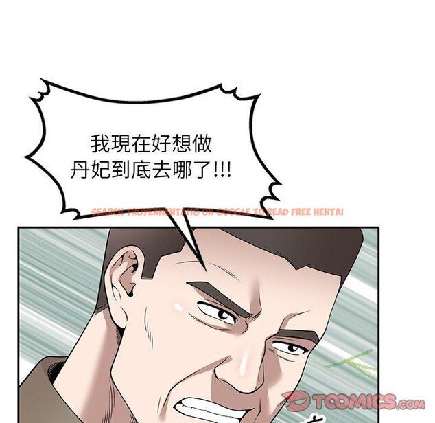 查看漫画掠奪的滋味 - 第48話 - tymanga.com中的1251117图片