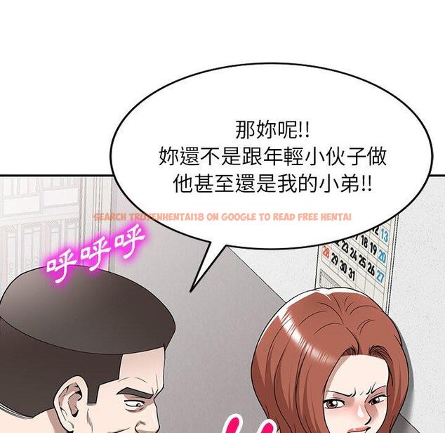 查看漫画掠奪的滋味 - 第49話 - tymanga.com中的1261723图片