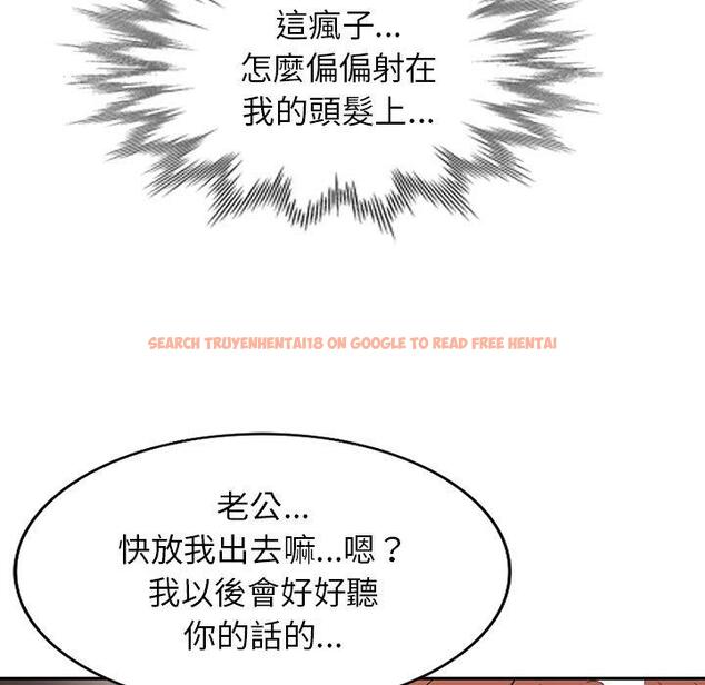 查看漫画掠奪的滋味 - 第49話 - tymanga.com中的1261746图片