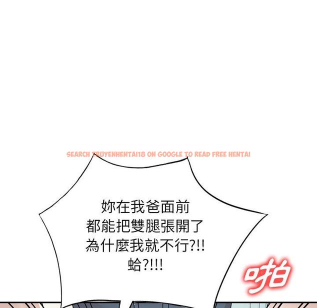 查看漫画掠奪的滋味 - 第49話 - tymanga.com中的1261766图片