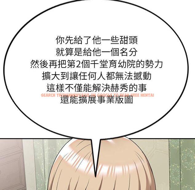 查看漫画掠奪的滋味 - 第49話 - tymanga.com中的1261808图片