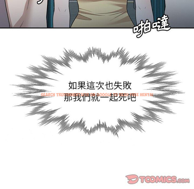 查看漫画掠奪的滋味 - 第49話 - tymanga.com中的1261845图片