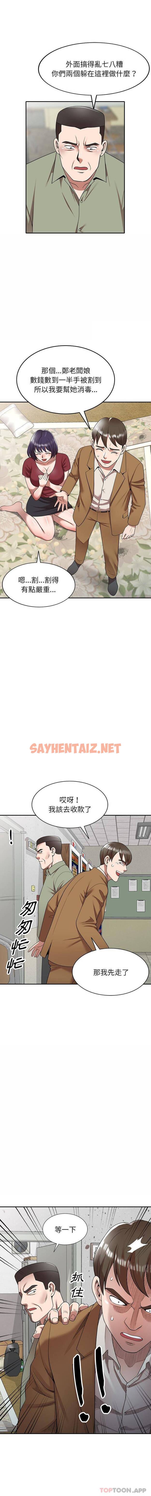 查看漫画掠奪的滋味 - 第5话 - sayhentaiz.net中的982426图片