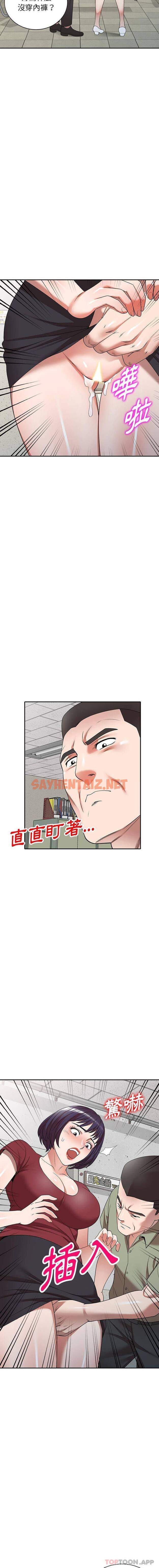 查看漫画掠奪的滋味 - 第5话 - sayhentaiz.net中的982430图片