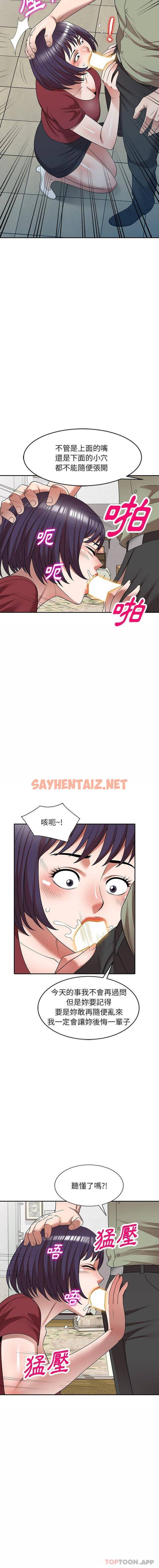 查看漫画掠奪的滋味 - 第5话 - sayhentaiz.net中的982435图片