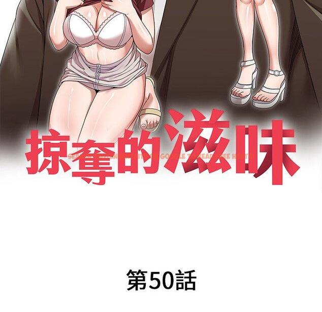 查看漫画掠奪的滋味 - 第50話 - tymanga.com中的1261859图片