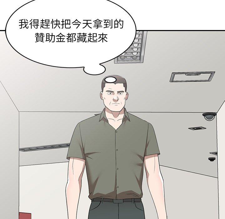查看漫画掠奪的滋味 - 第51話 - tymanga.com中的1274246图片