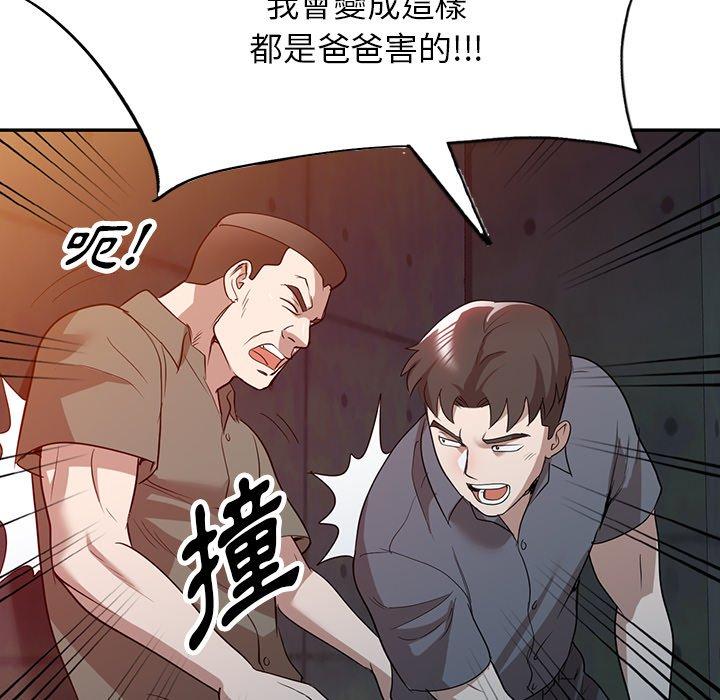 查看漫画掠奪的滋味 - 第51話 - tymanga.com中的1274263图片