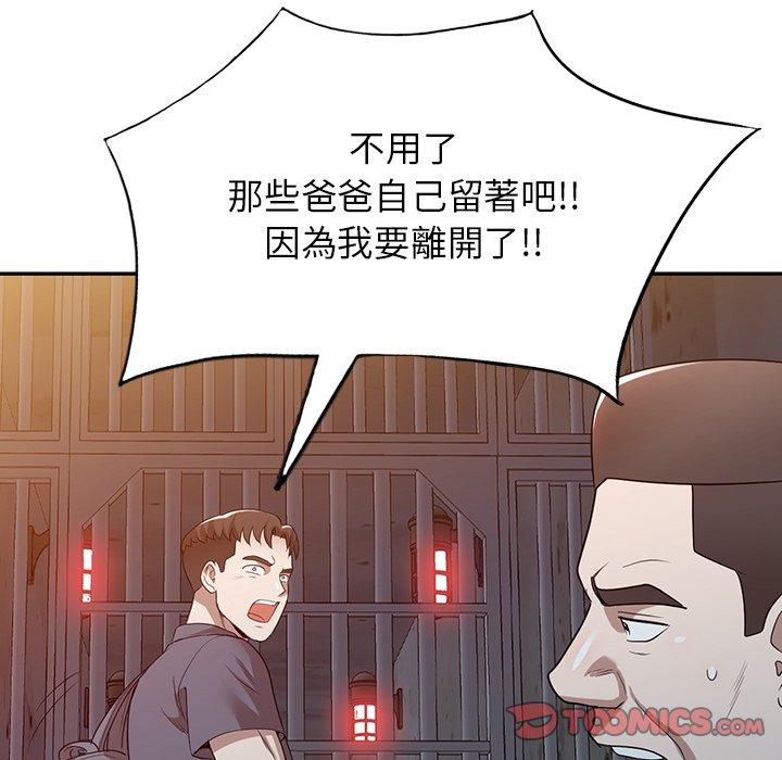 查看漫画掠奪的滋味 - 第51話 - tymanga.com中的1274268图片