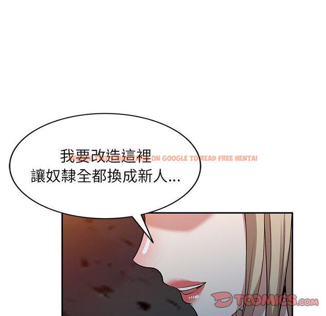查看漫画掠奪的滋味 - 第51話 - tymanga.com中的1274277图片