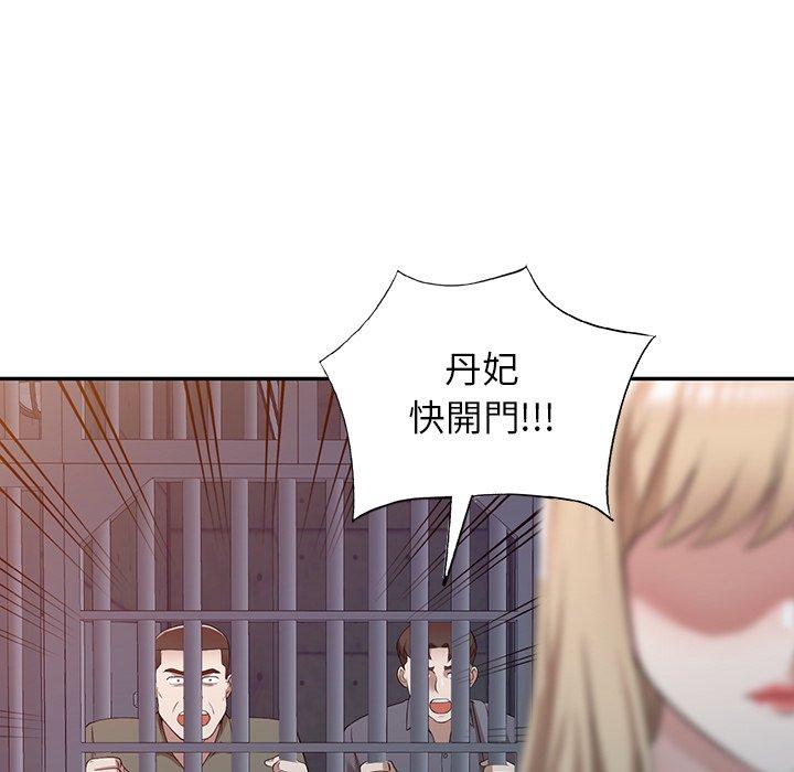 查看漫画掠奪的滋味 - 第51話 - tymanga.com中的1274279图片