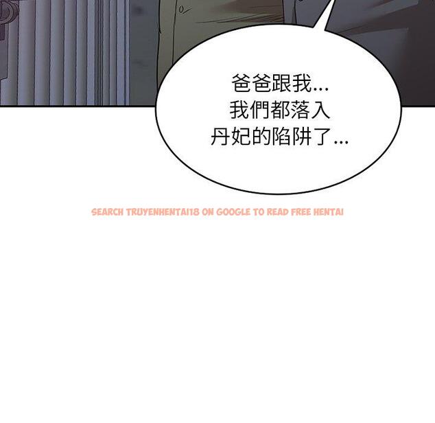 查看漫画掠奪的滋味 - 第51話 - tymanga.com中的1274285图片