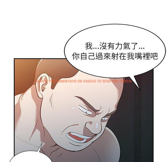 查看漫画掠奪的滋味 - 第51話 - tymanga.com中的1274296图片