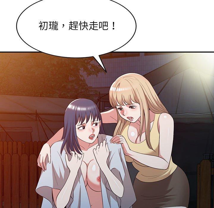 查看漫画掠奪的滋味 - 第51話 - tymanga.com中的1274325图片