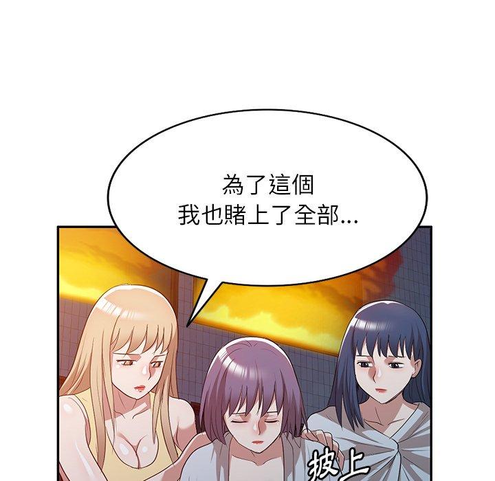 查看漫画掠奪的滋味 - 第51話 - tymanga.com中的1274337图片