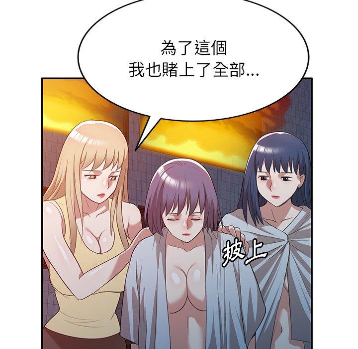 查看漫画掠奪的滋味 - 第52話 - tymanga.com中的1280344图片