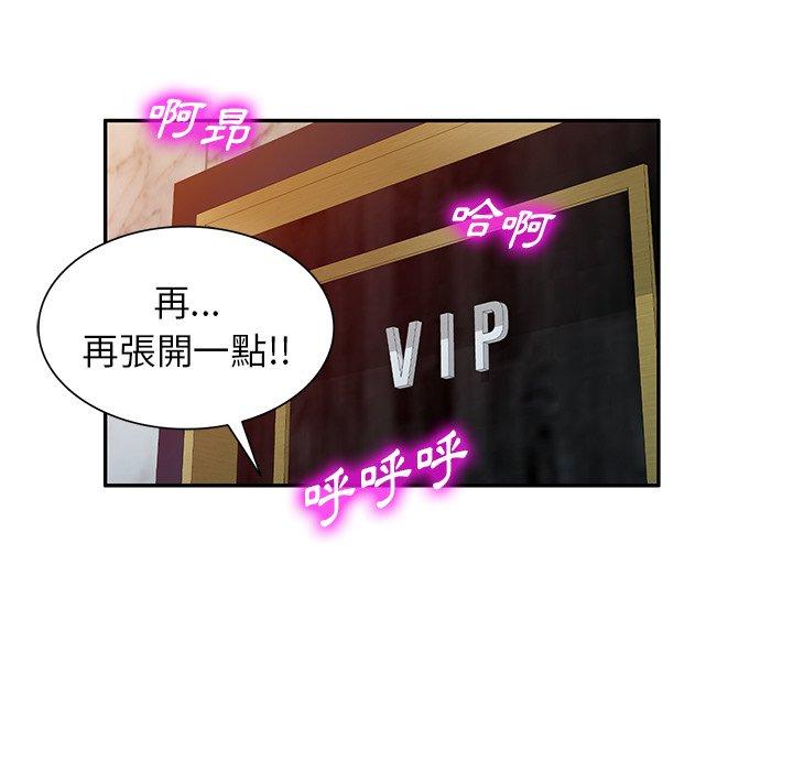 查看漫画掠奪的滋味 - 第52話 - tymanga.com中的1280356图片